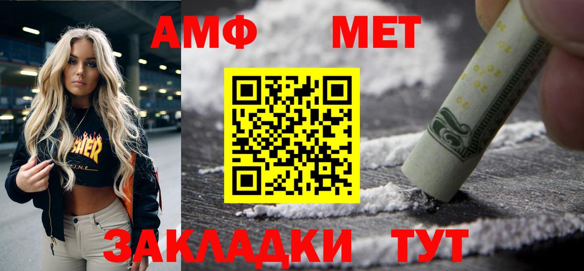Амфетамин Premium  Вход с VPN  Кемерово 