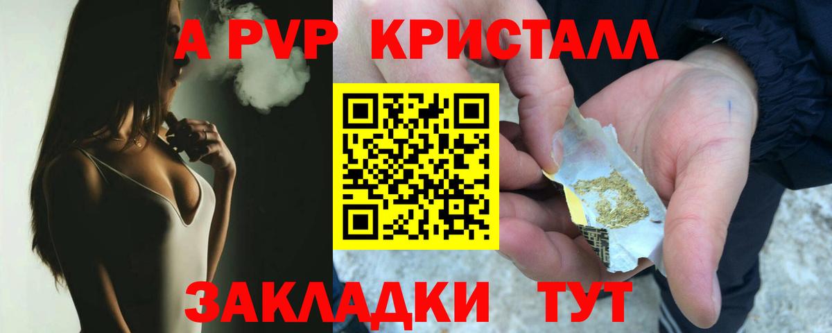 Alpha-PVP кристаллы Кемерово
