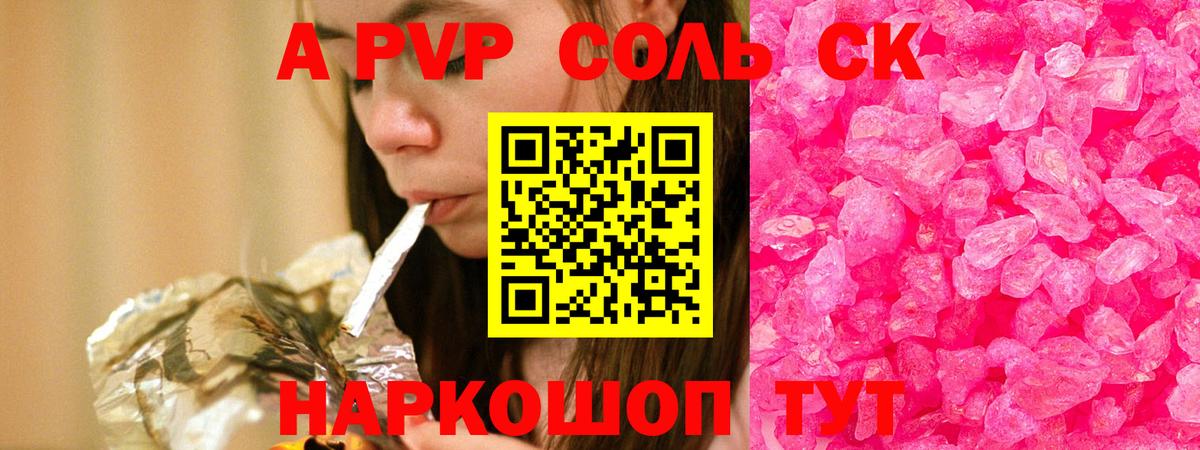 APVP СК КРИС  Вход с VPN  A PVP VHQ  A-PVP  Кемерово 