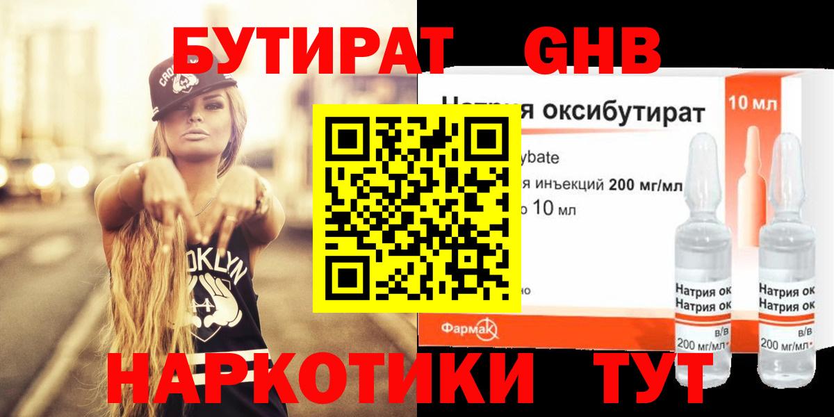 Бутират  Бутират оксана  Вход с VPN  Кемерово 