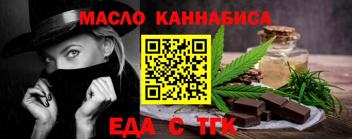 Canna-Cookies марихуана  Вход с VPN  Кемерово 
