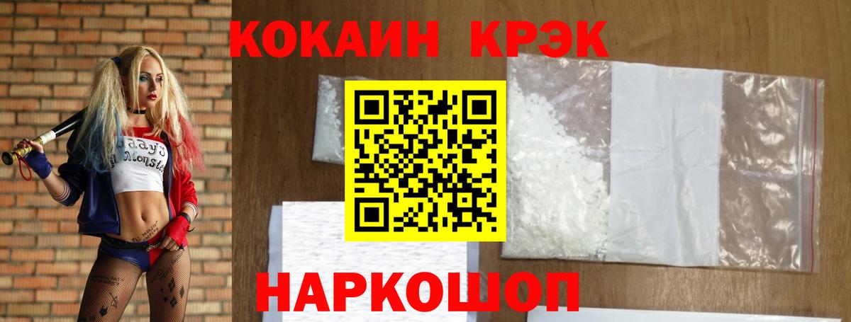 Cocaine 97%  Вход с VPN  Кемерово 