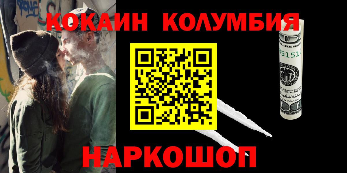 Кокаин Эквадор Кемерово