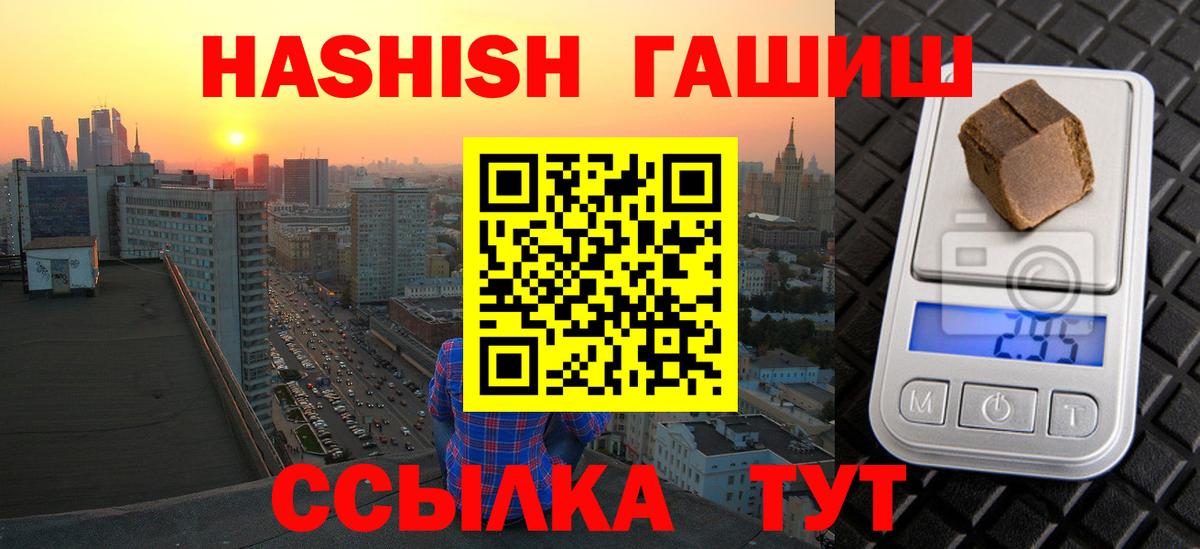 ГАШИШ Premium  ГАШ Изолятор  Кемерово  Вход с VPN 