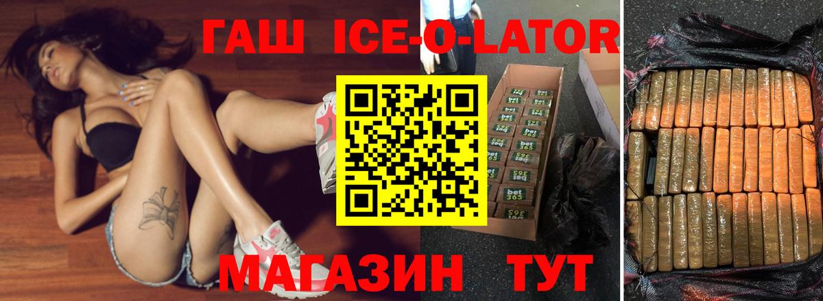 ГАШИШ гашик Кемерово