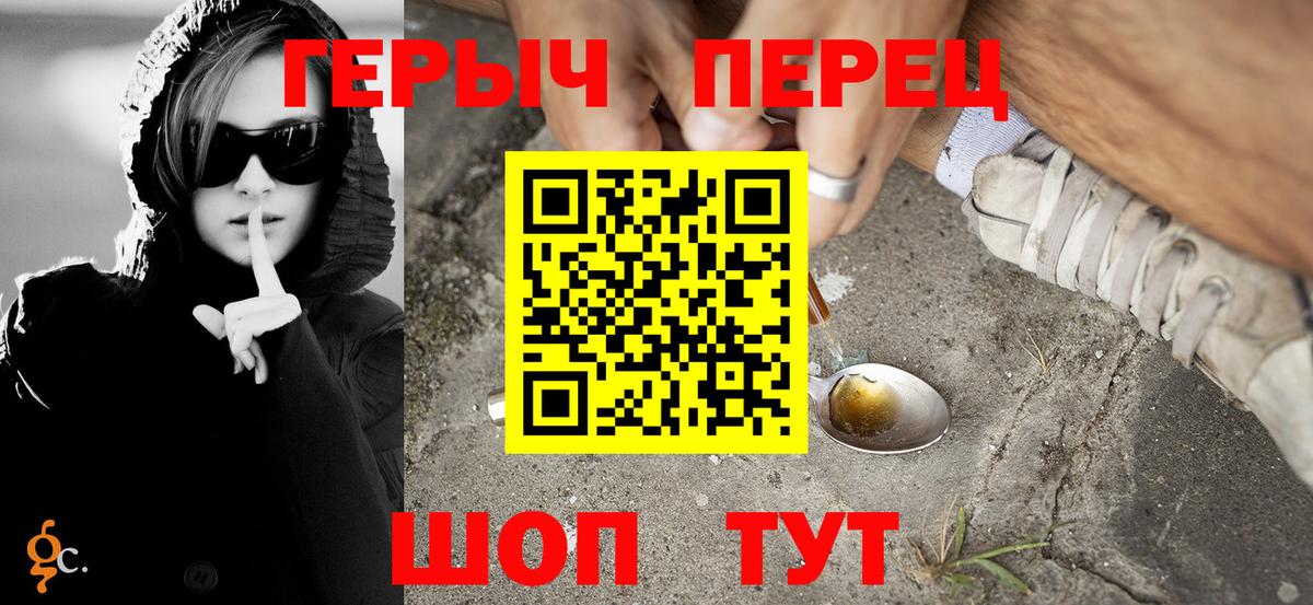 Героин герыч  Вход с VPN  Кемерово 