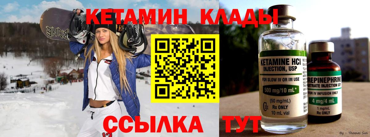 Кемерово  Кетамин ketamine  kraken рабочий сайт  Вход с VPN 