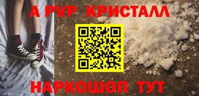 альфа пвп VHQ Канаш