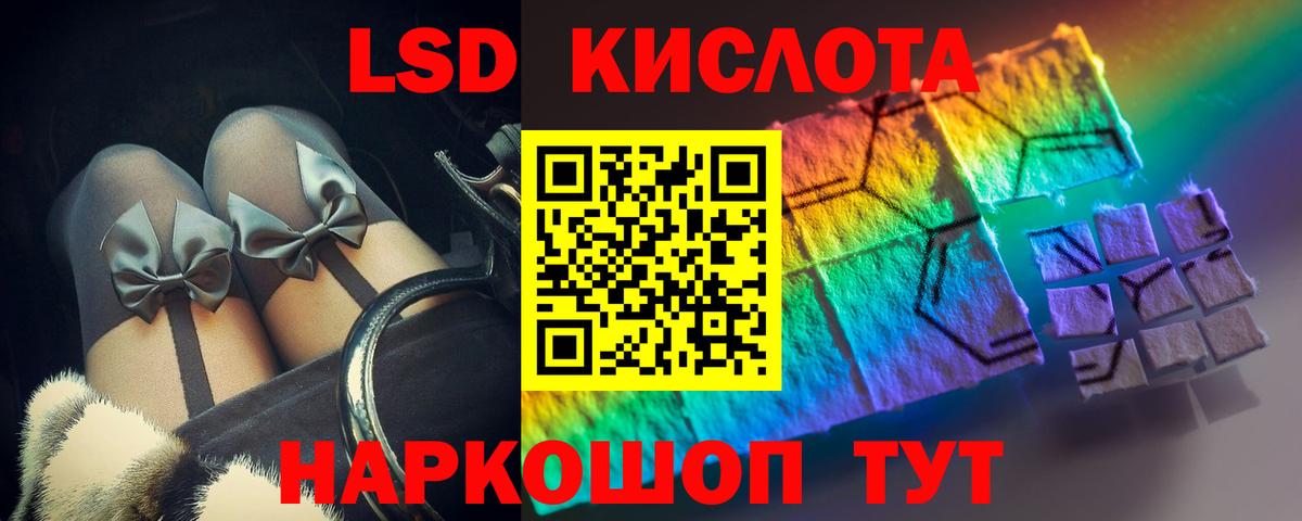 ЛСД экстази  гидра рабочий сайт  Кемерово  LSD-25 экстази ecstasy  ЛСД экстази ecstasy  Вход с VPN 