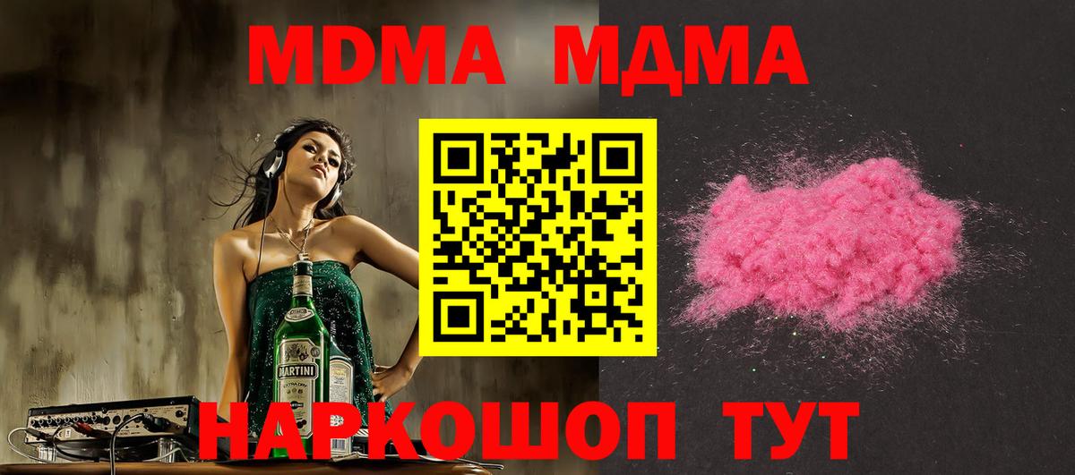MDMA Molly Кемерово