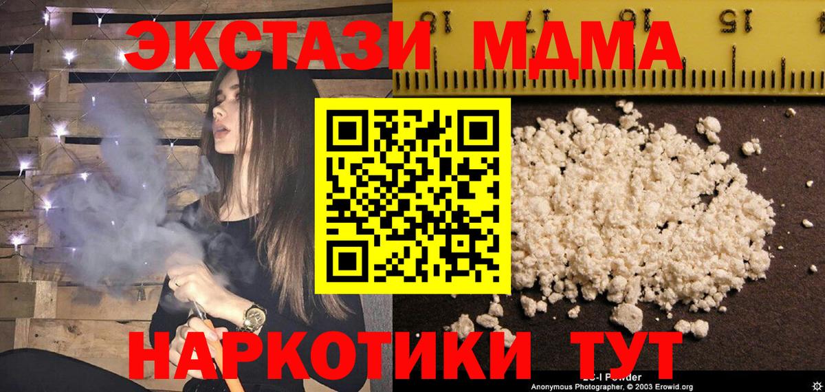 Кемерово  МДМА crystal  Вход с VPN  МДМА кристаллы 