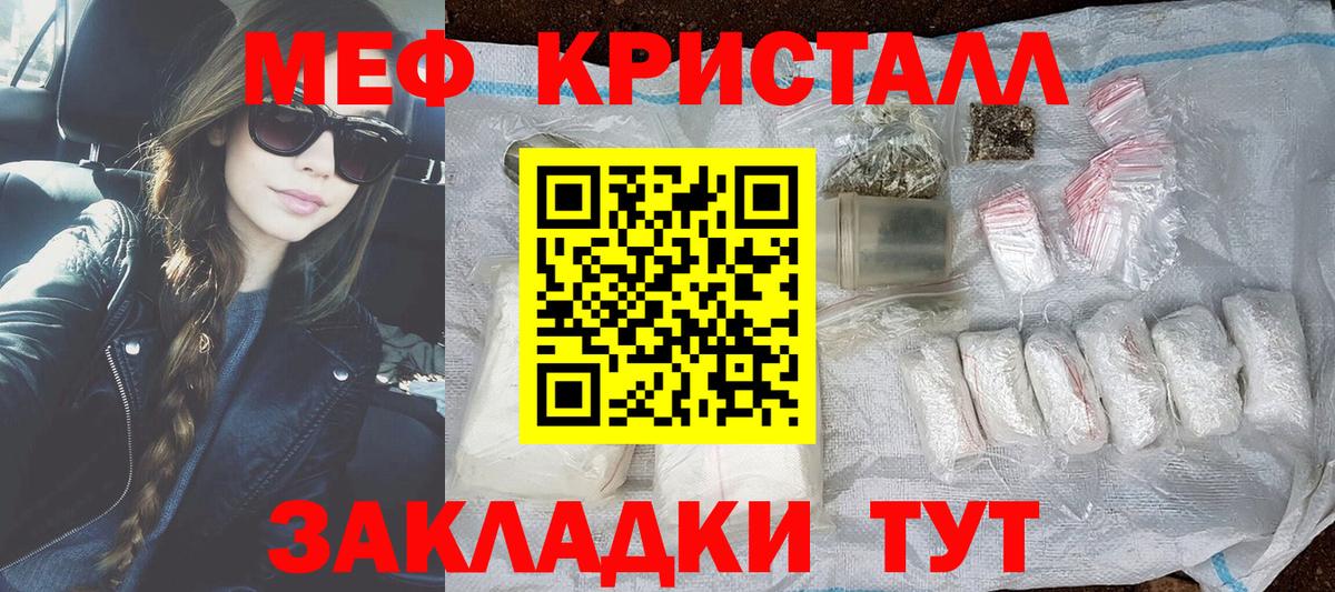 наркотики  Вход с VPN  Меф  Кемерово  Мефедрон мука  МЕФ  МЕФ мука 