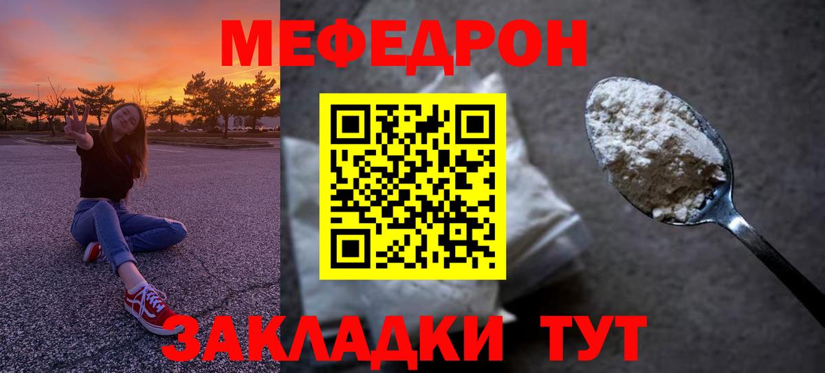 Меф мука Кемерово