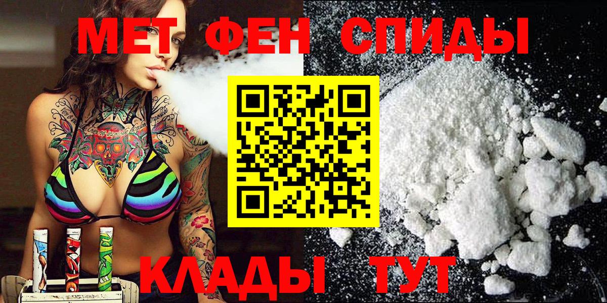 Первитин мет  Вход с VPN  Кемерово 