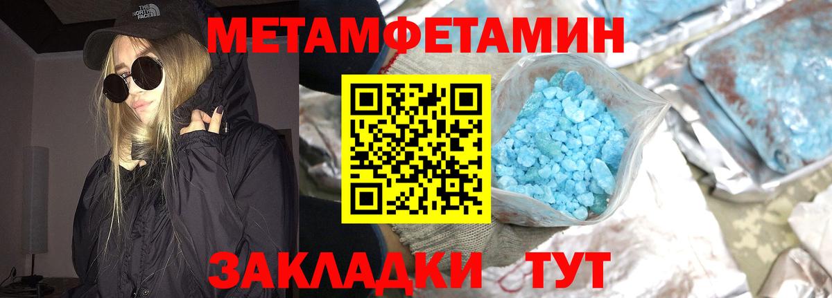 Метамфетамин Methamphetamine Кемерово