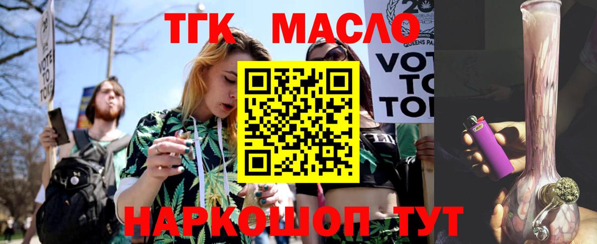 Кемерово  ТГК жижа  Вход с VPN 
